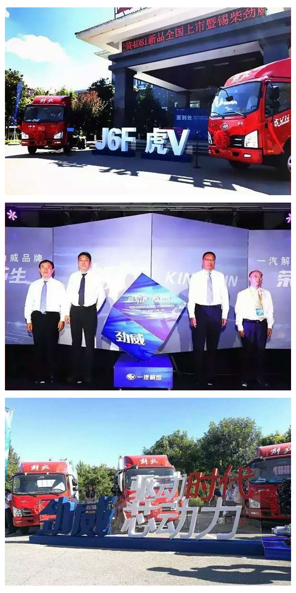 解放轻卡配装4DB1新品全国上市